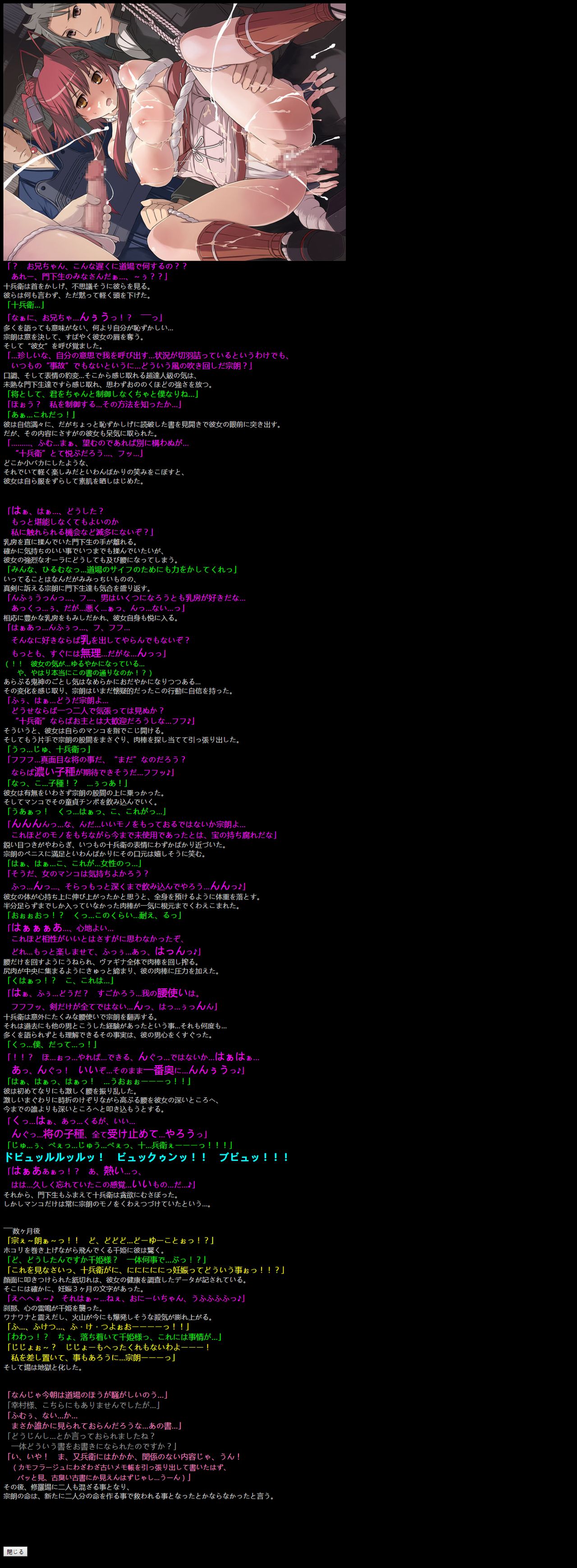 Yuumei Chara Kannou Shousetsu CG Shuu No. 184!! Hyakka Ryouran Samurai Girls HaaHaa CG Shuu page 8 full