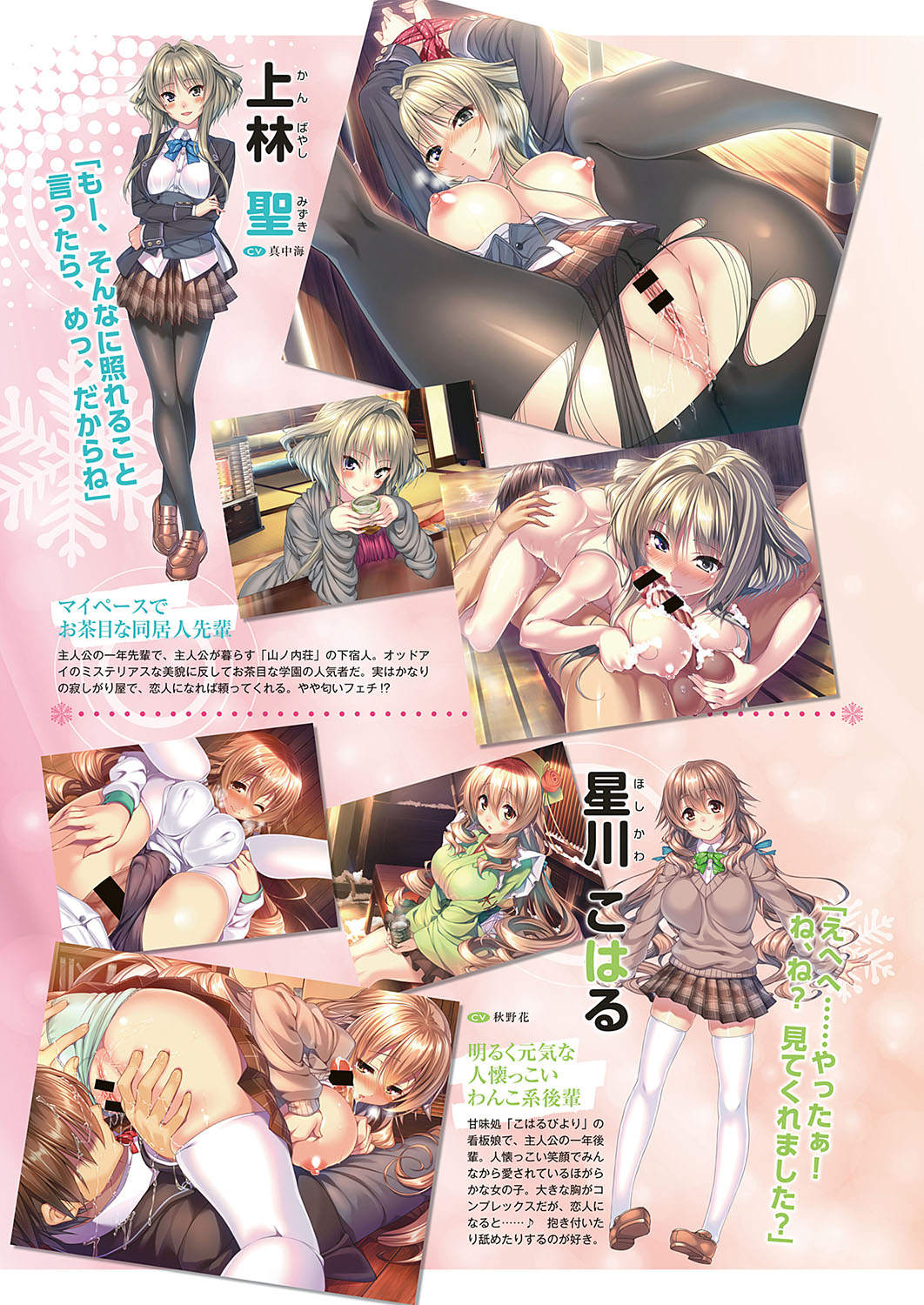 COMIC ExE 20 page 10 full