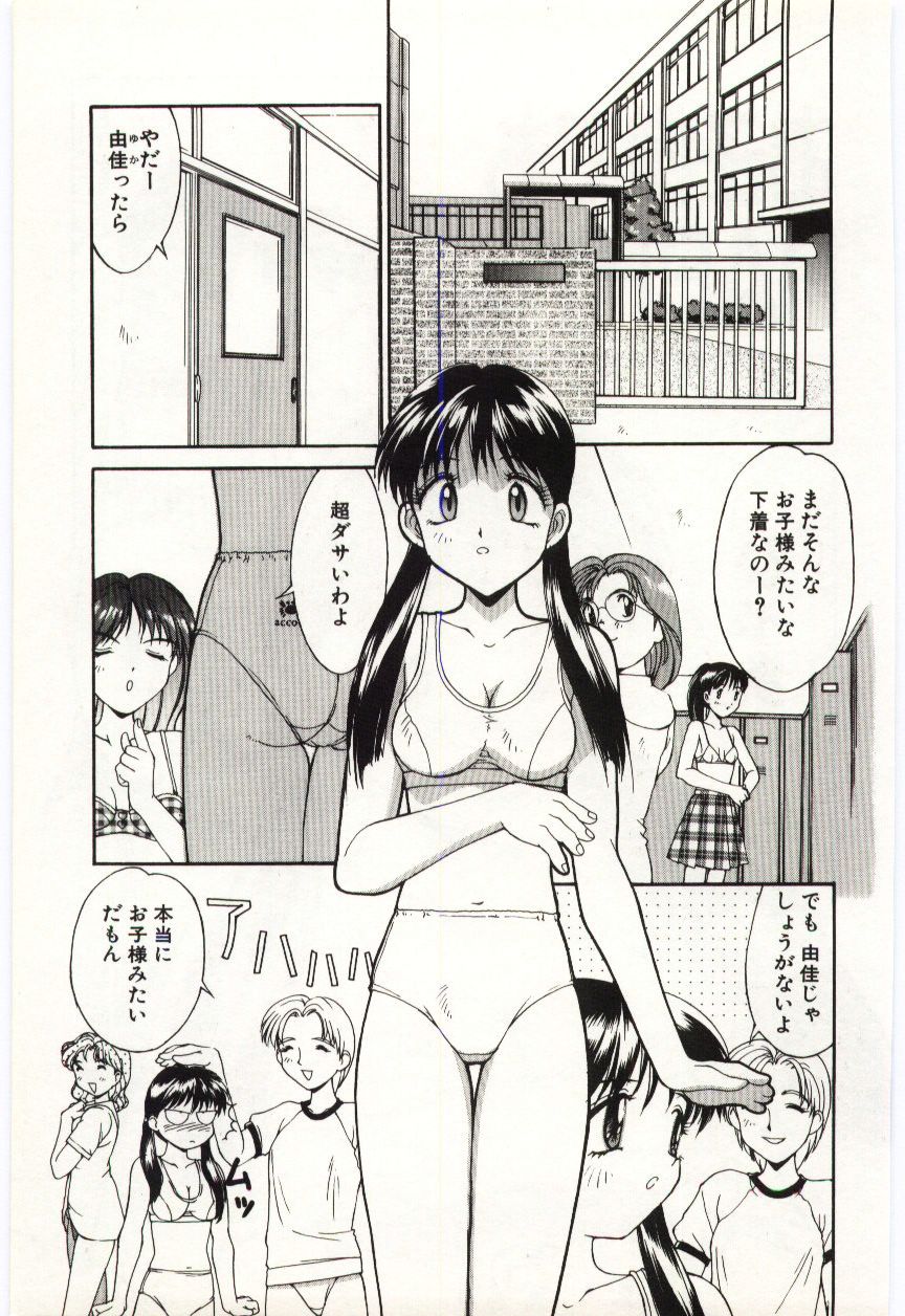 Aiiro Fetishism page 6 full