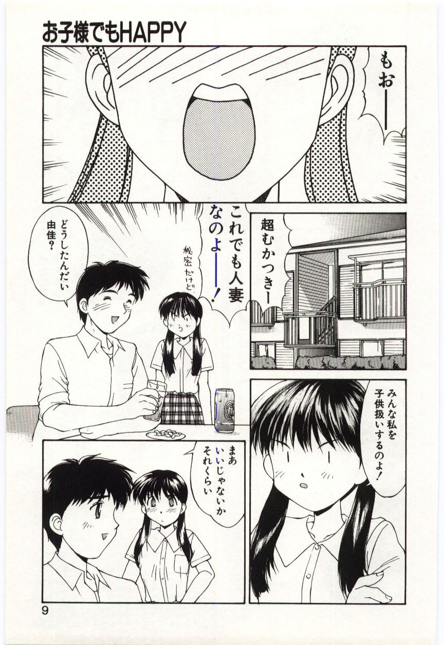 Aiiro Fetishism page 8 full