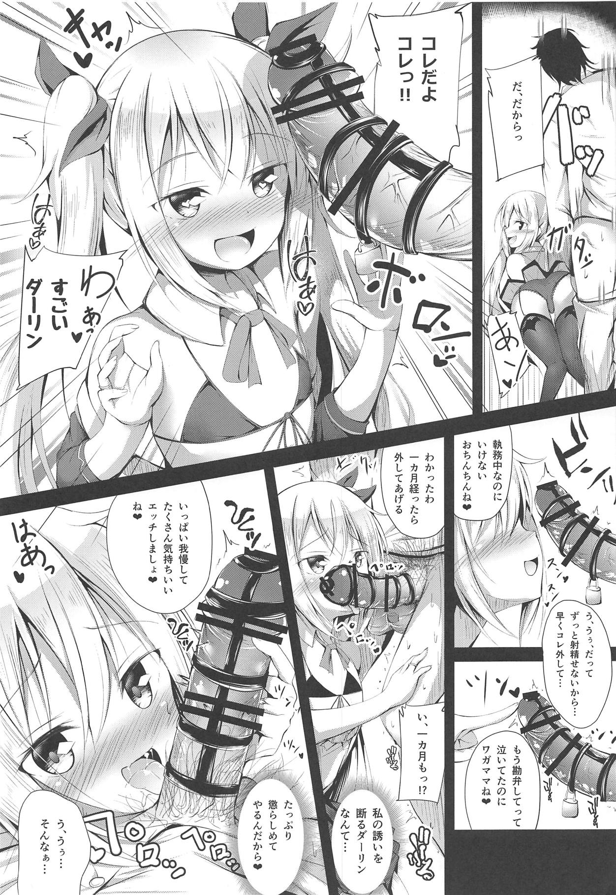 Watashi no Darling page 6 full