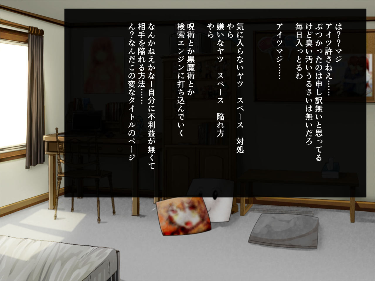 Ki ni Kuwanai Taido Totta Onna ni Saimin Appli de Karada no Jiyuu Ubatte Suki Katte Suru page 6 full