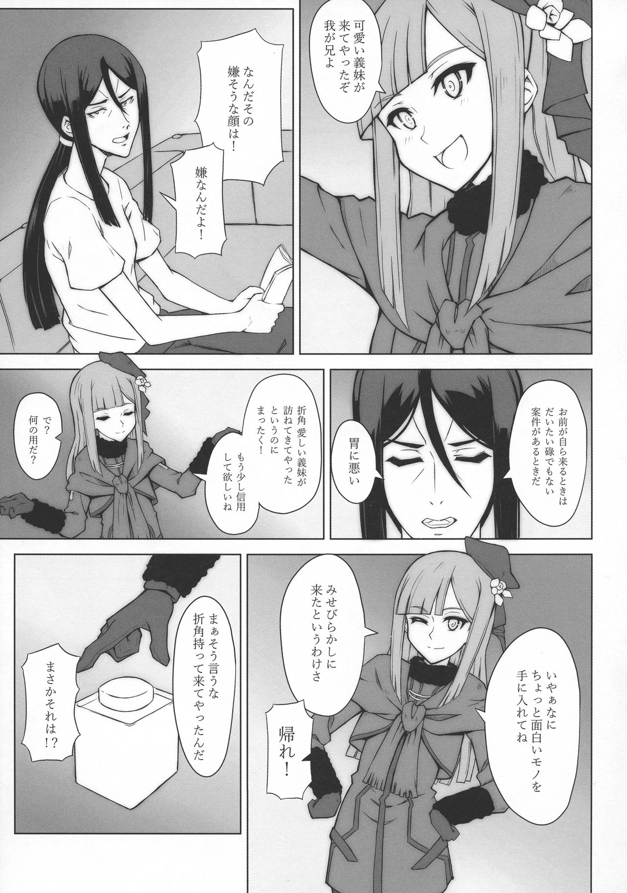 LADY REINES TIMES VOL. 1 page 5 full