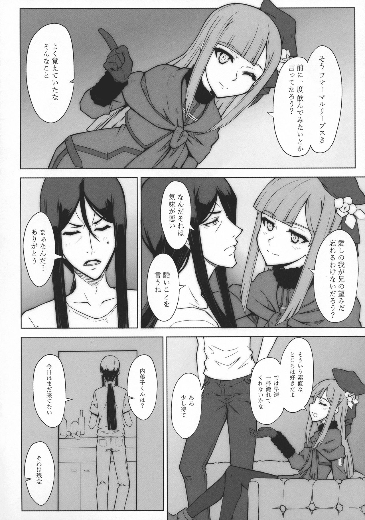 LADY REINES TIMES VOL. 1 page 6 full