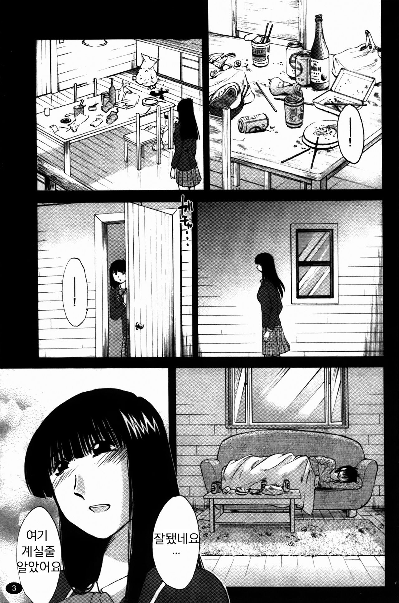 Monokage no Iris 2 page 5 full