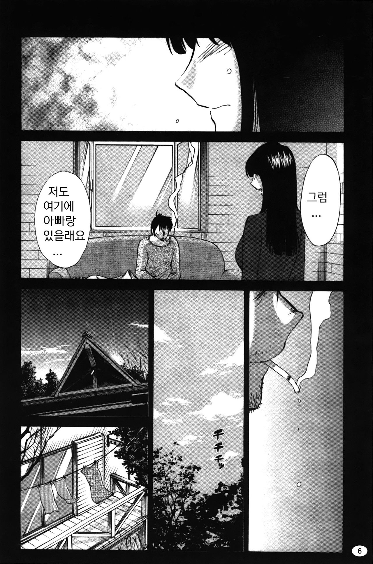 Monokage no Iris 2 page 8 full