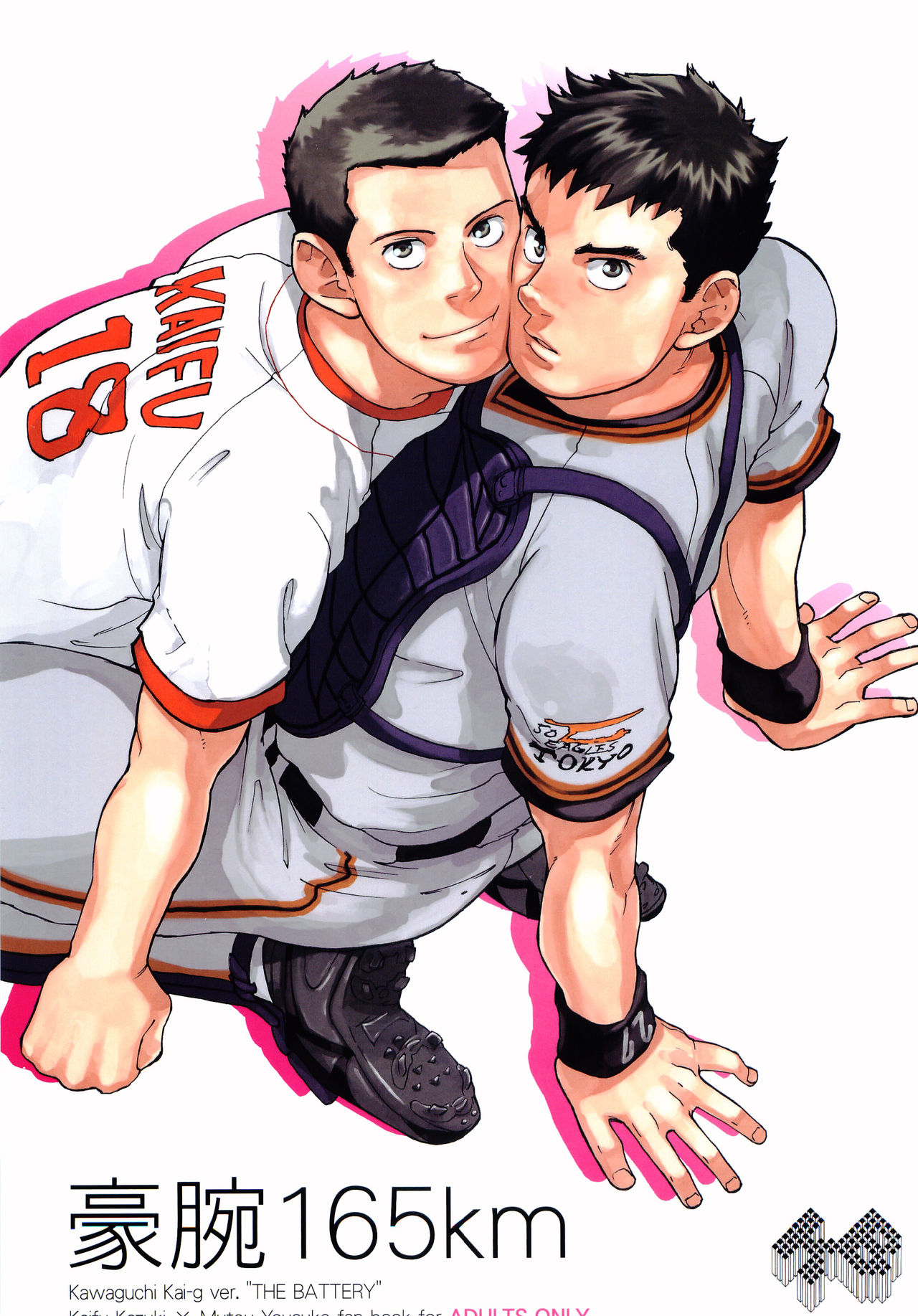 Gouwan 165km page 1 full