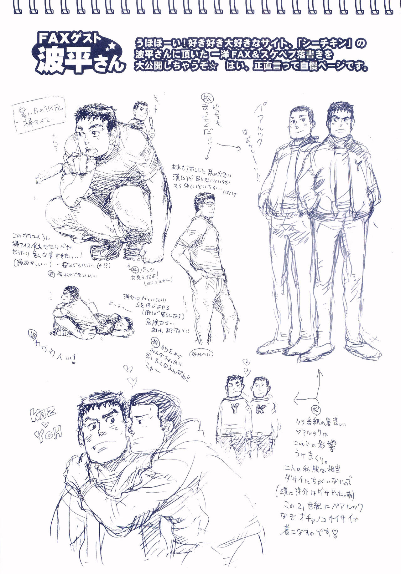 Gouwan 165km page 10 full