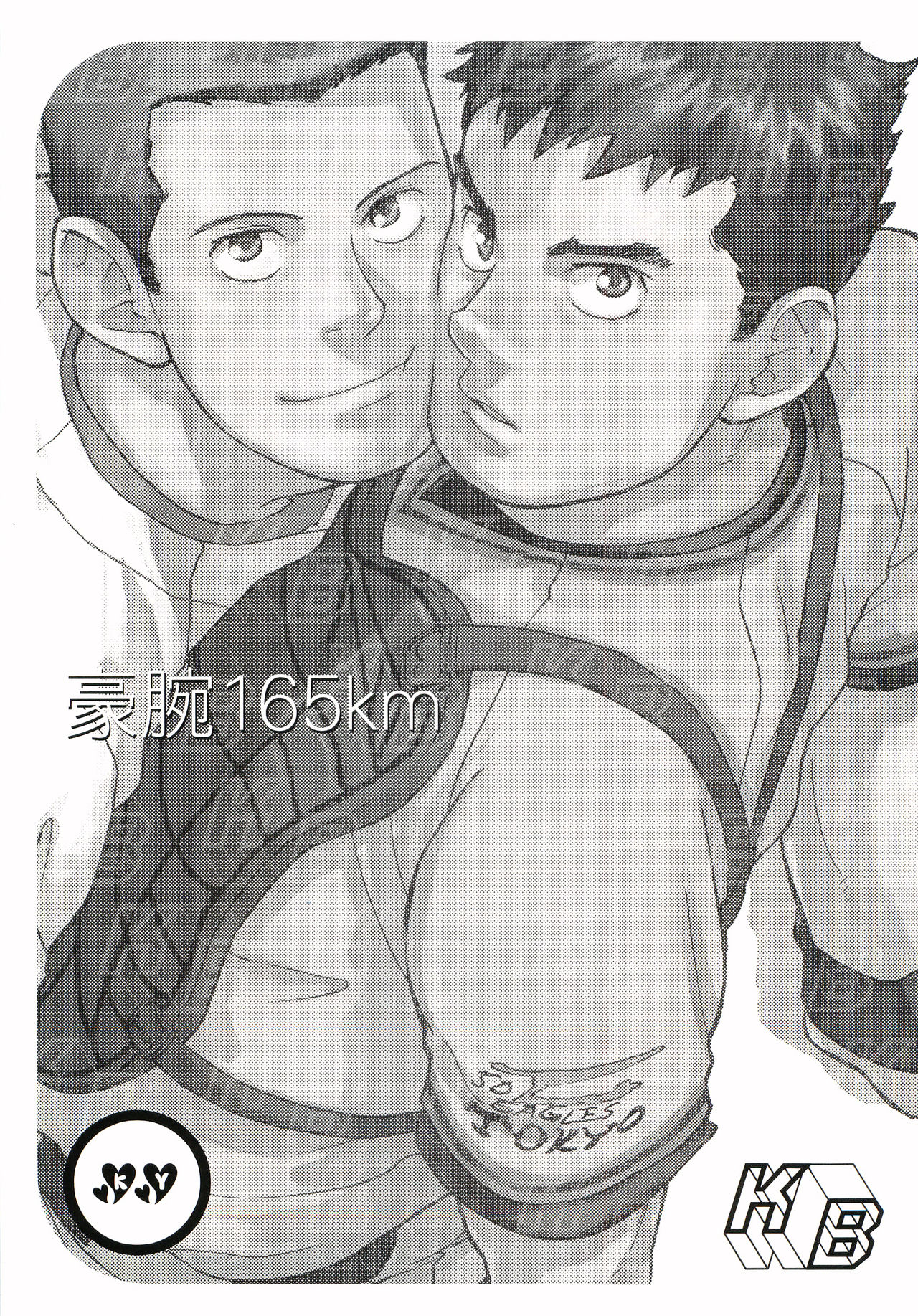 Gouwan 165km page 2 full