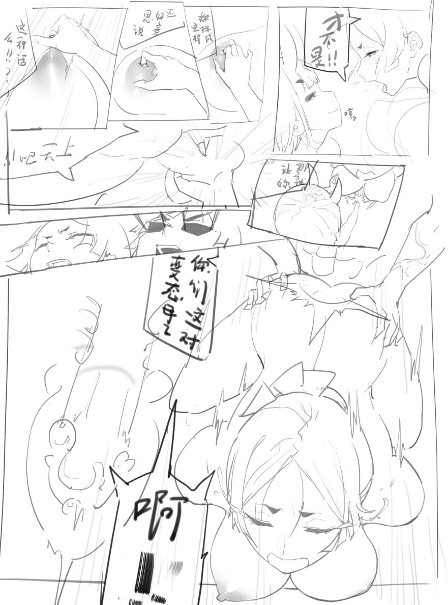 Unfinished Comic page 3 full