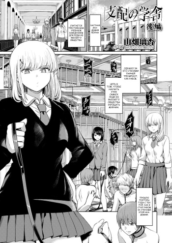 Shihai no Gakusha Kouhen cover