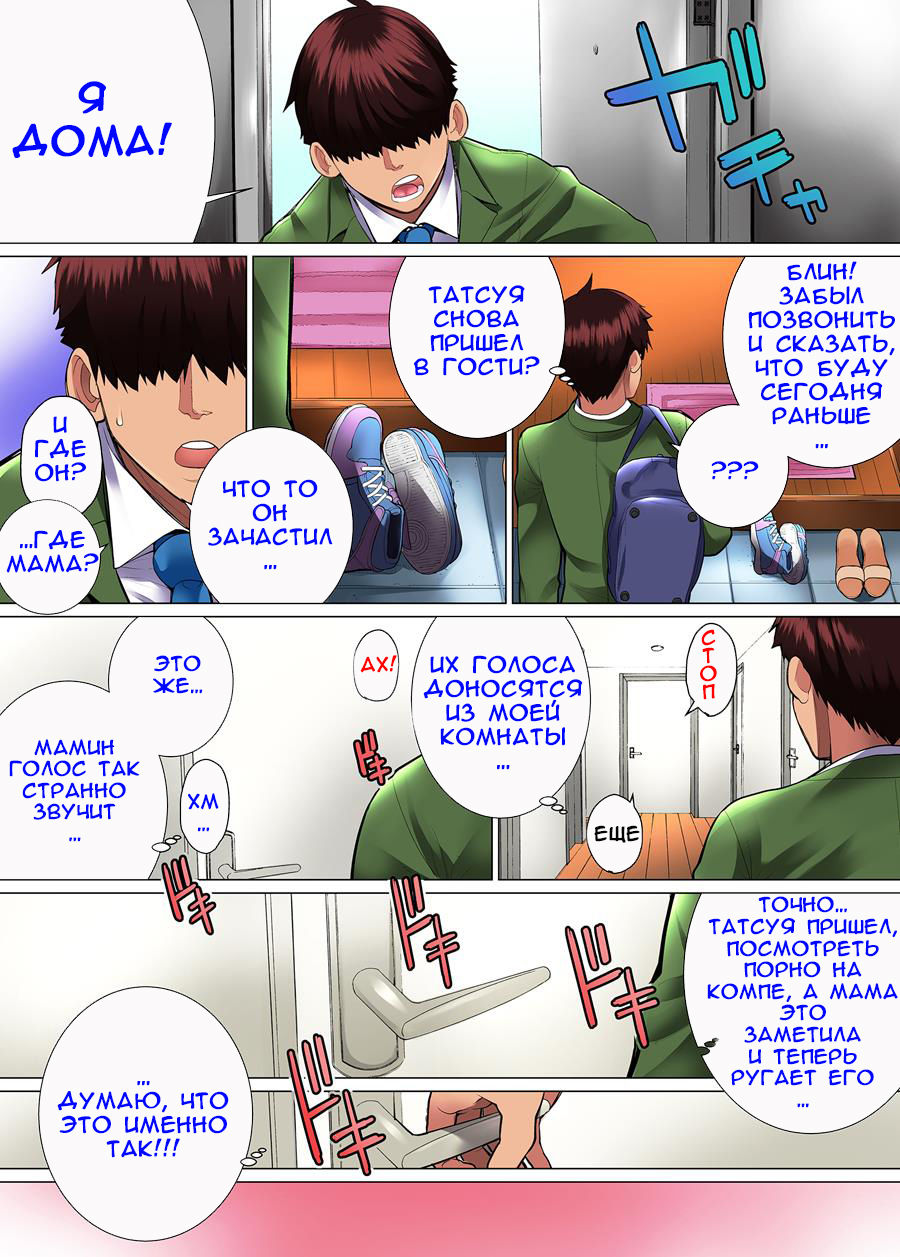 Kimottama Kaa-san ga Onna no Kao o Miseru no wa  Gutsy Mother Shows A Woman's Face page 5 full