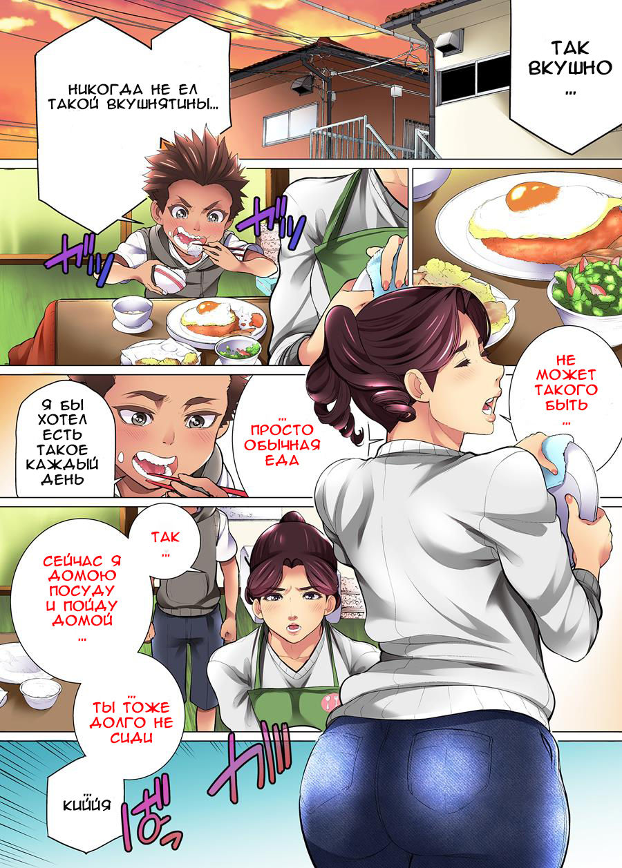 Kimottama Kaa-san ga Onna no Kao o Miseru no wa  Gutsy Mother Shows A Woman's Face page 9 full