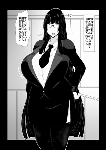 Babaa Onna Joushi o Hitobanjuu. cover