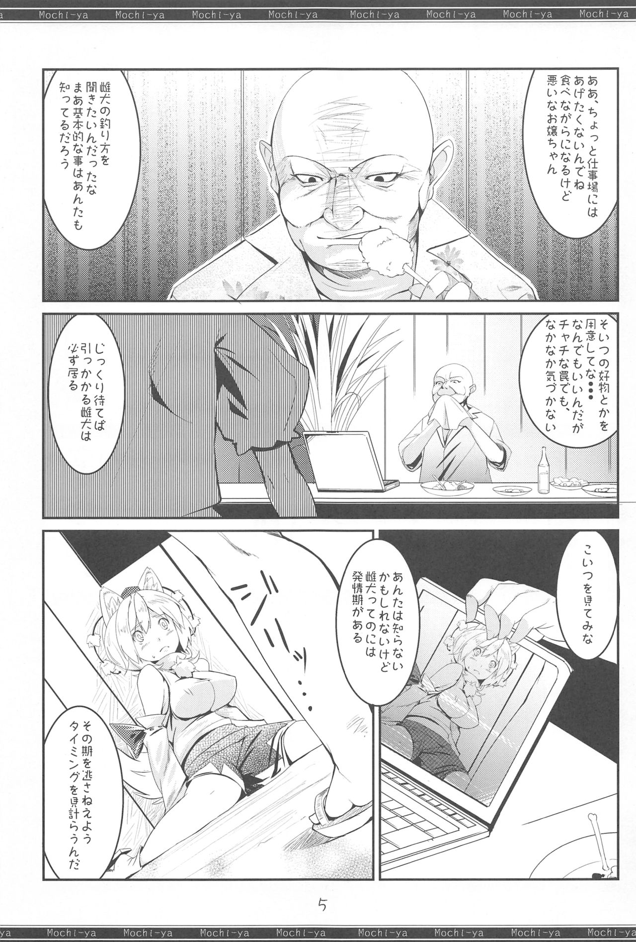 Caution! page 4 full