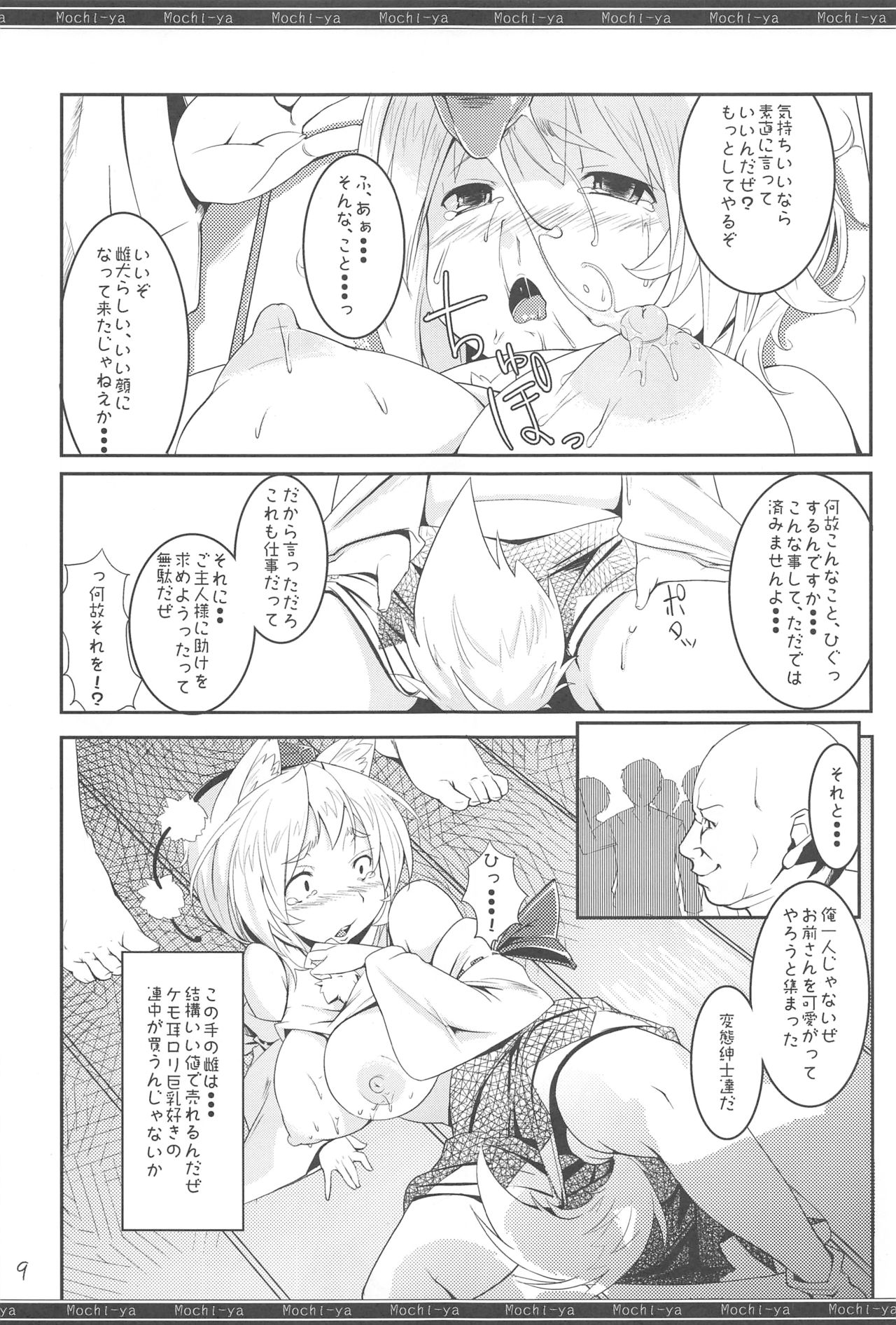 Caution! page 8 full