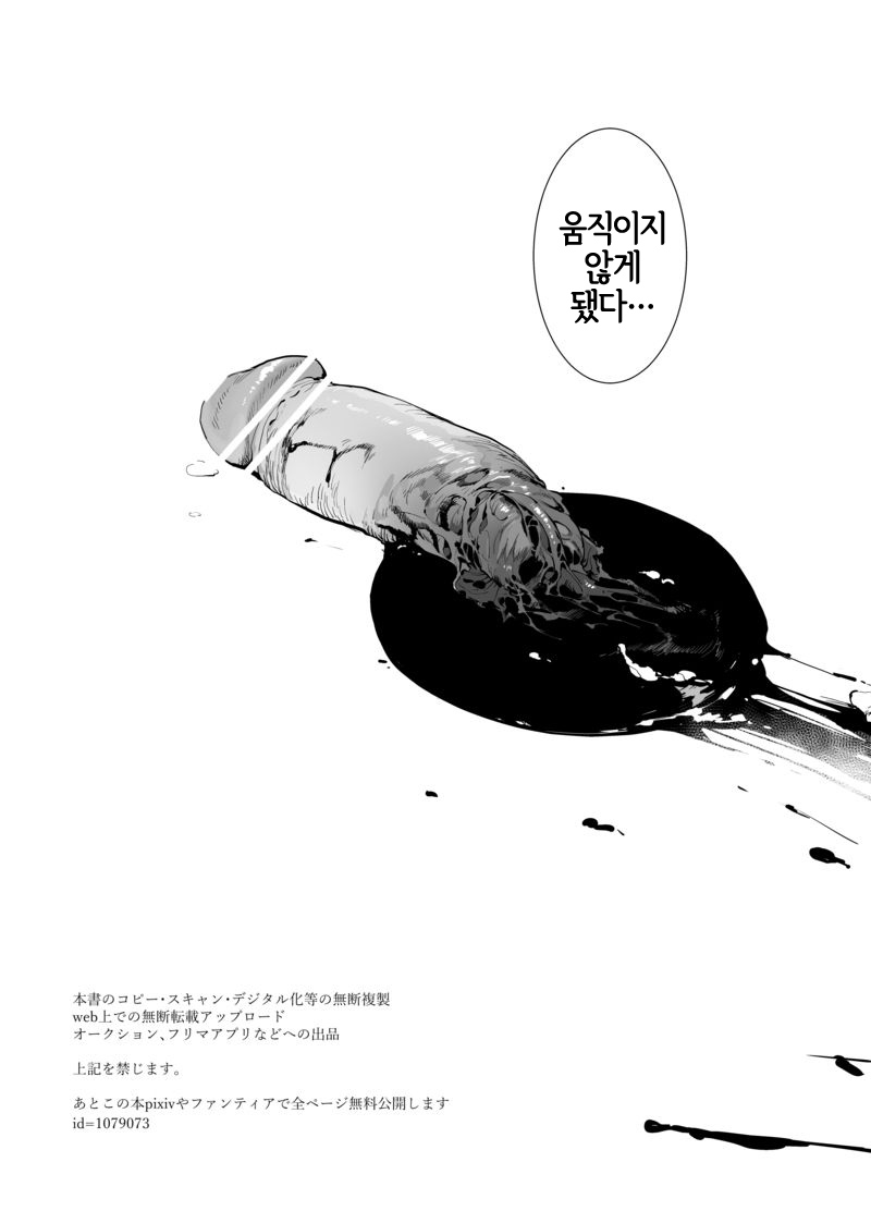Ohix PRPR Bon. | 오힉스 PRPR 책. page 10 full