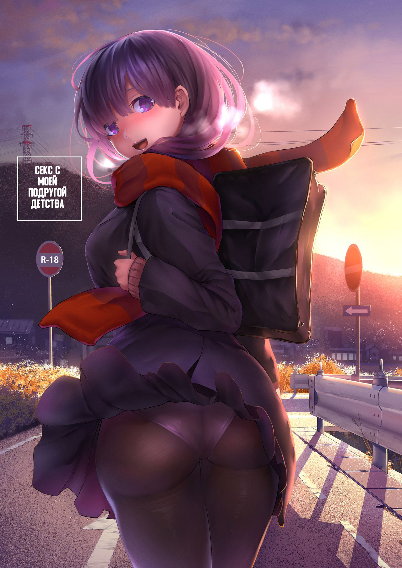Osananajimi Ecchi | Секс с моей подругой детства page 1 full