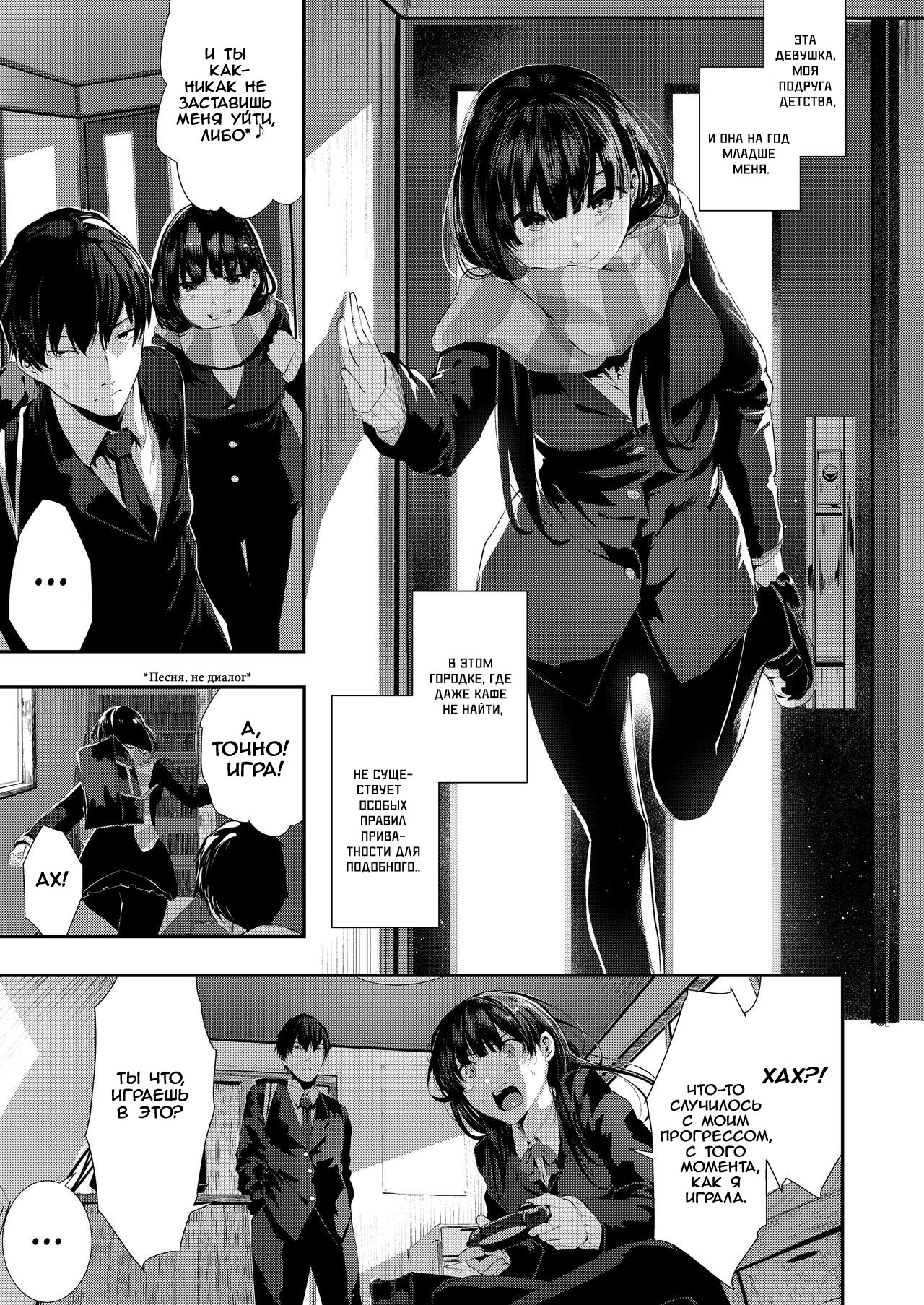Osananajimi Ecchi | Секс с моей подругой детства page 6 full