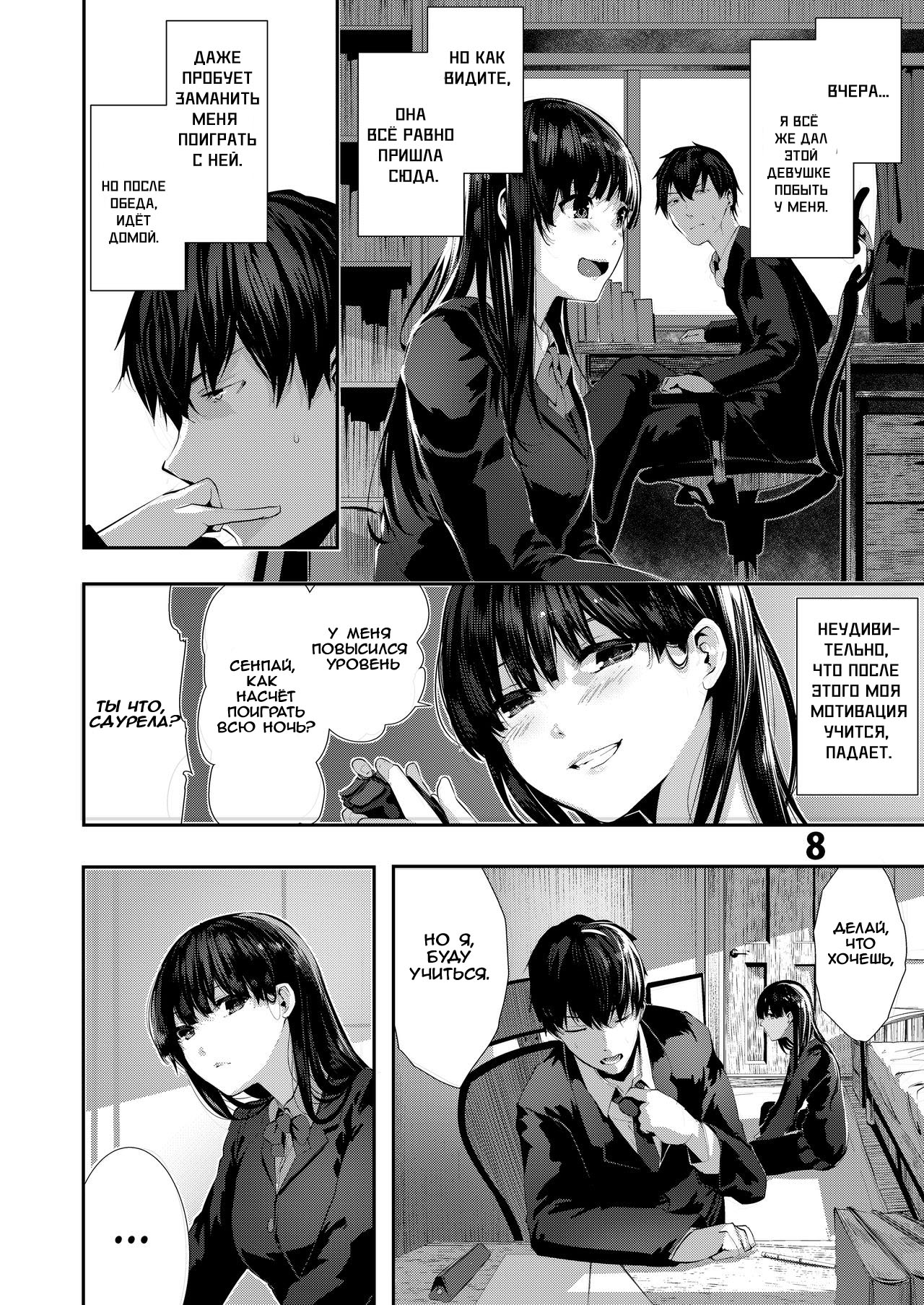 Osananajimi Ecchi | Секс с моей подругой детства page 7 full