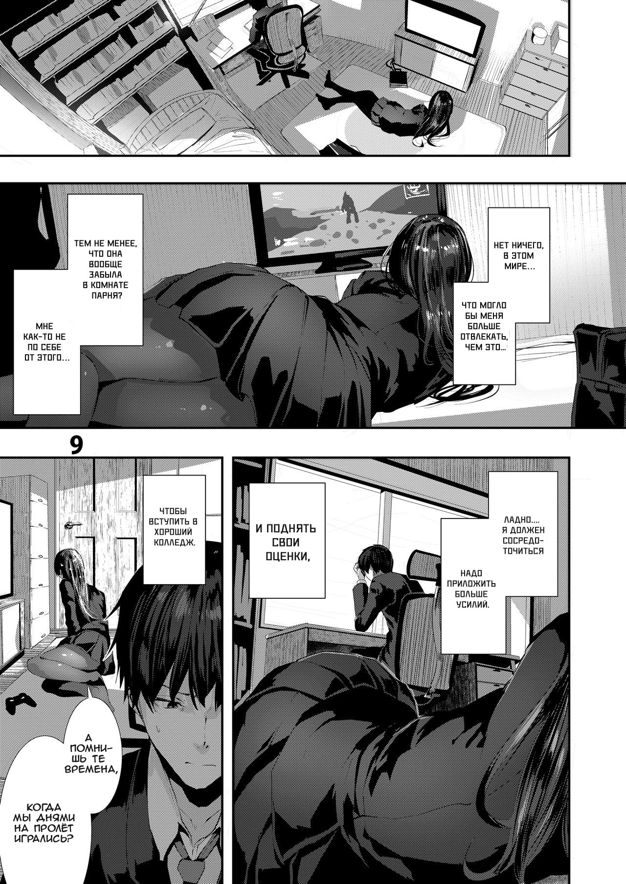 Osananajimi Ecchi | Секс с моей подругой детства page 8 full
