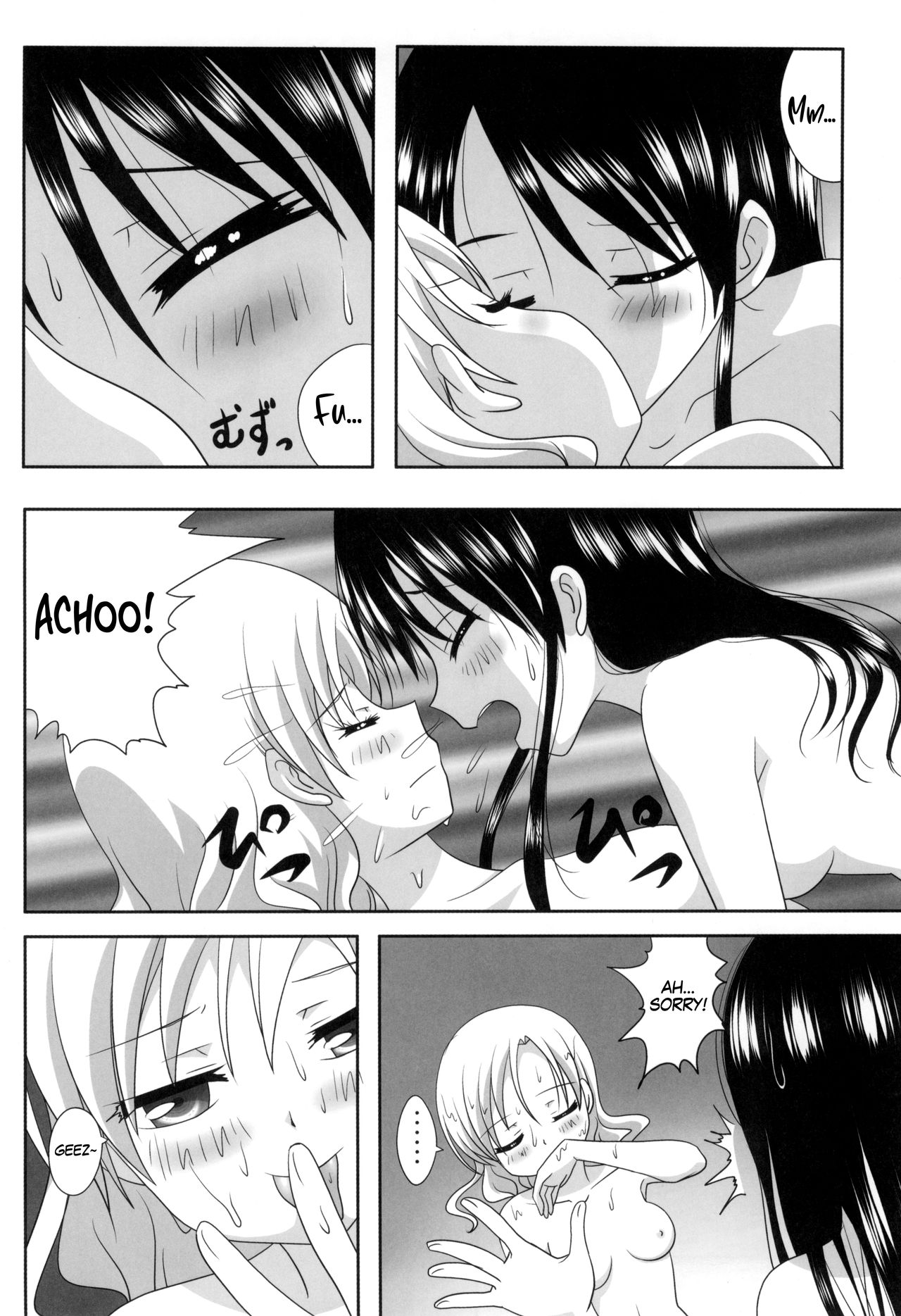 Kuttsukiboshi -Sekai ni Houkago- | -The World's After School Time- page 6 full