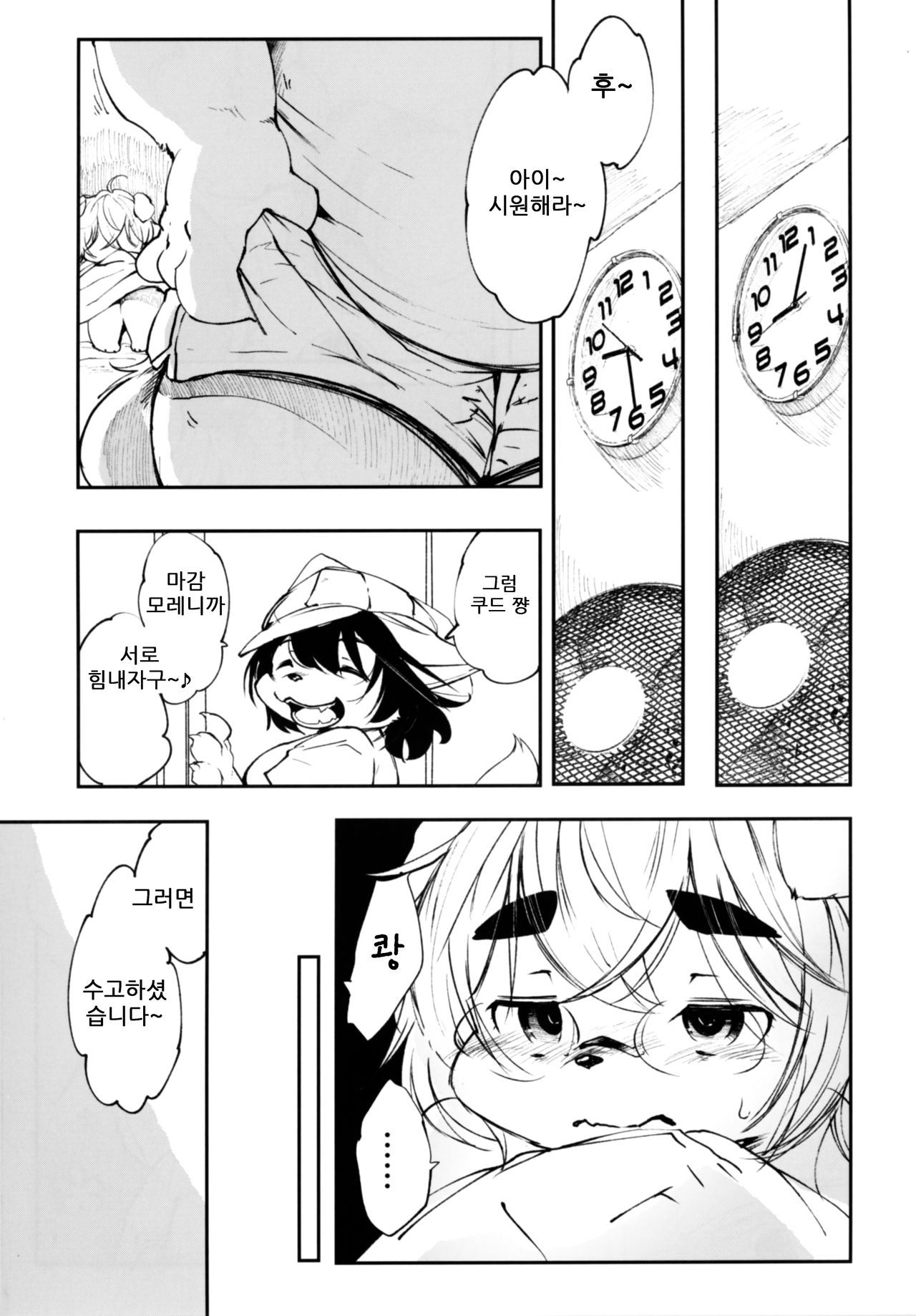 Blue Kudryavka II C16H10N2O2 | 블루 쿠드랴프카 II C16H10N2O2 page 9 full