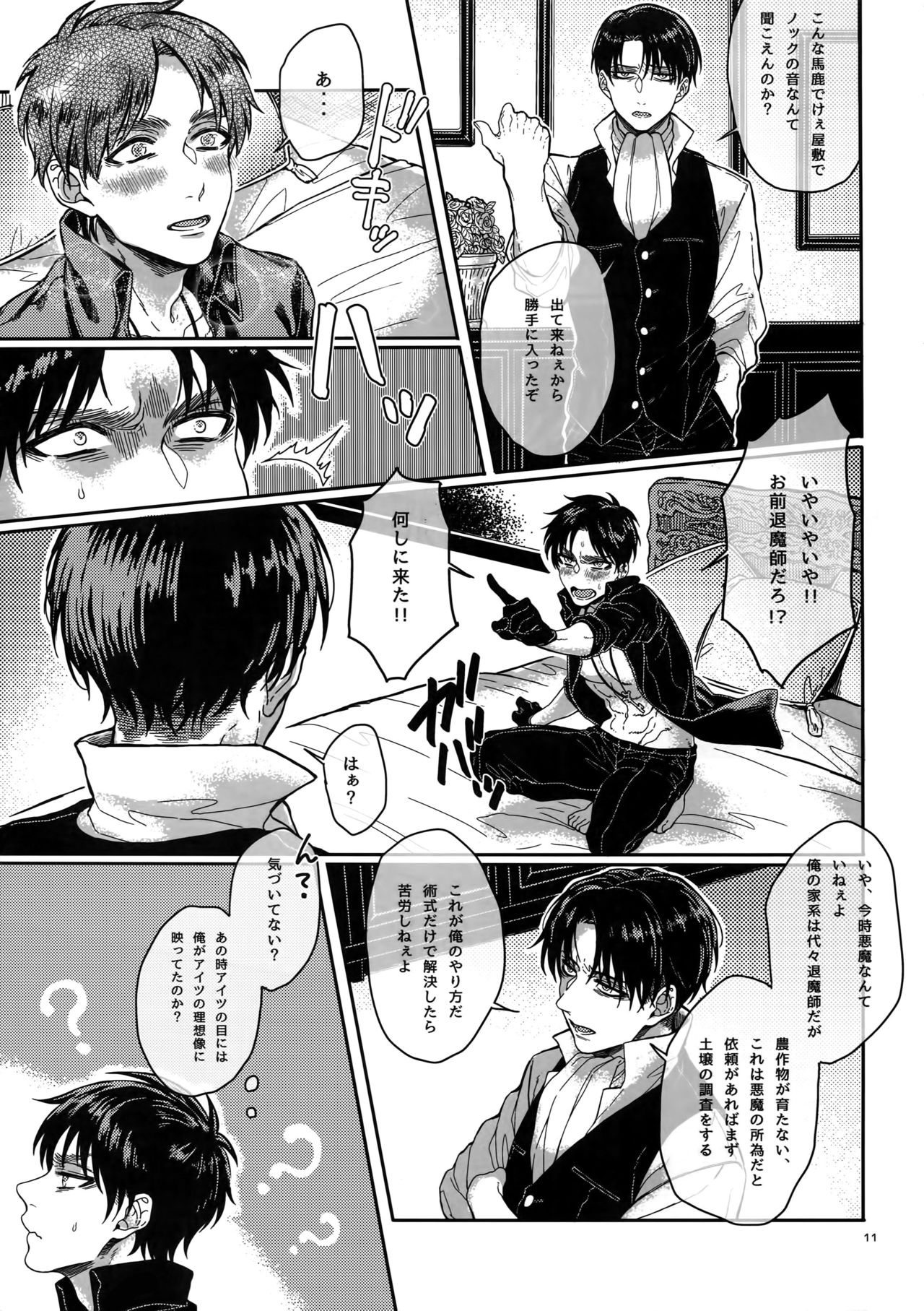 Brilliant Hermit page 10 full