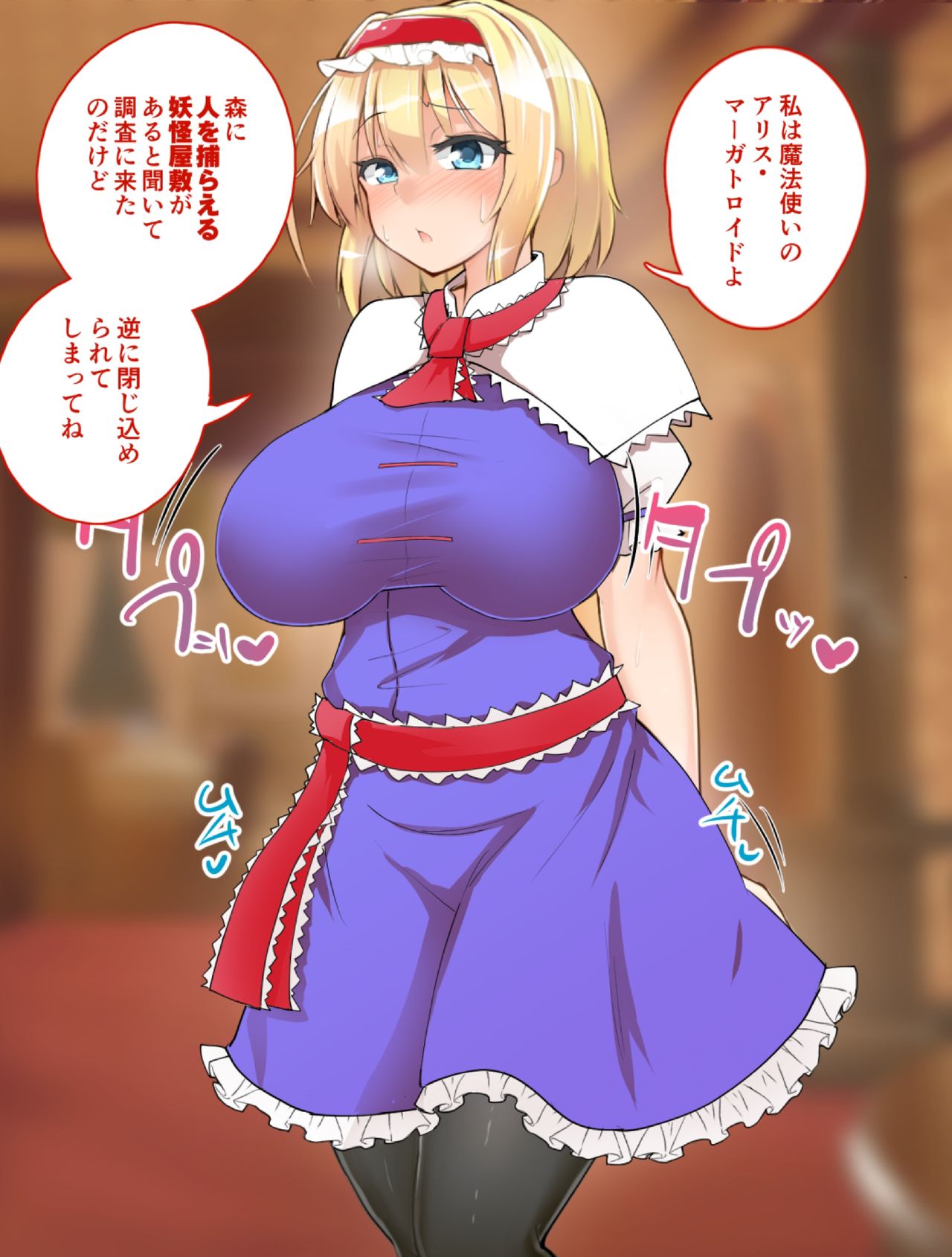 Iinari Saimin Margatroid page 10 full