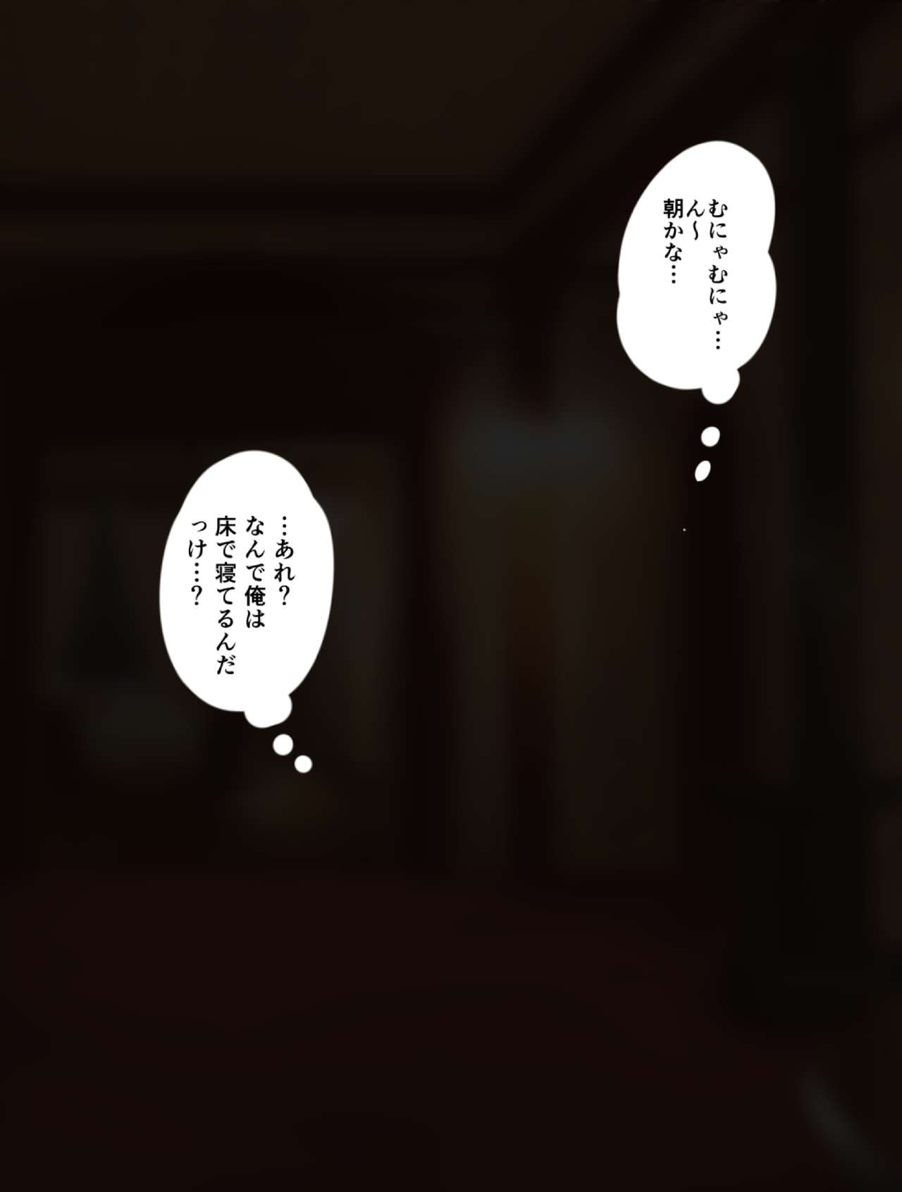 Iinari Saimin Margatroid page 3 full