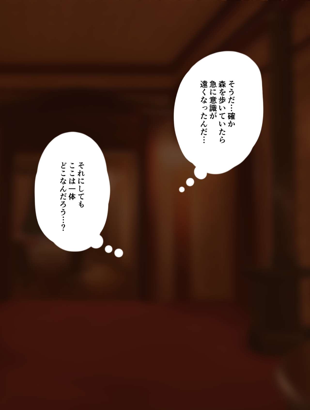 Iinari Saimin Margatroid page 6 full