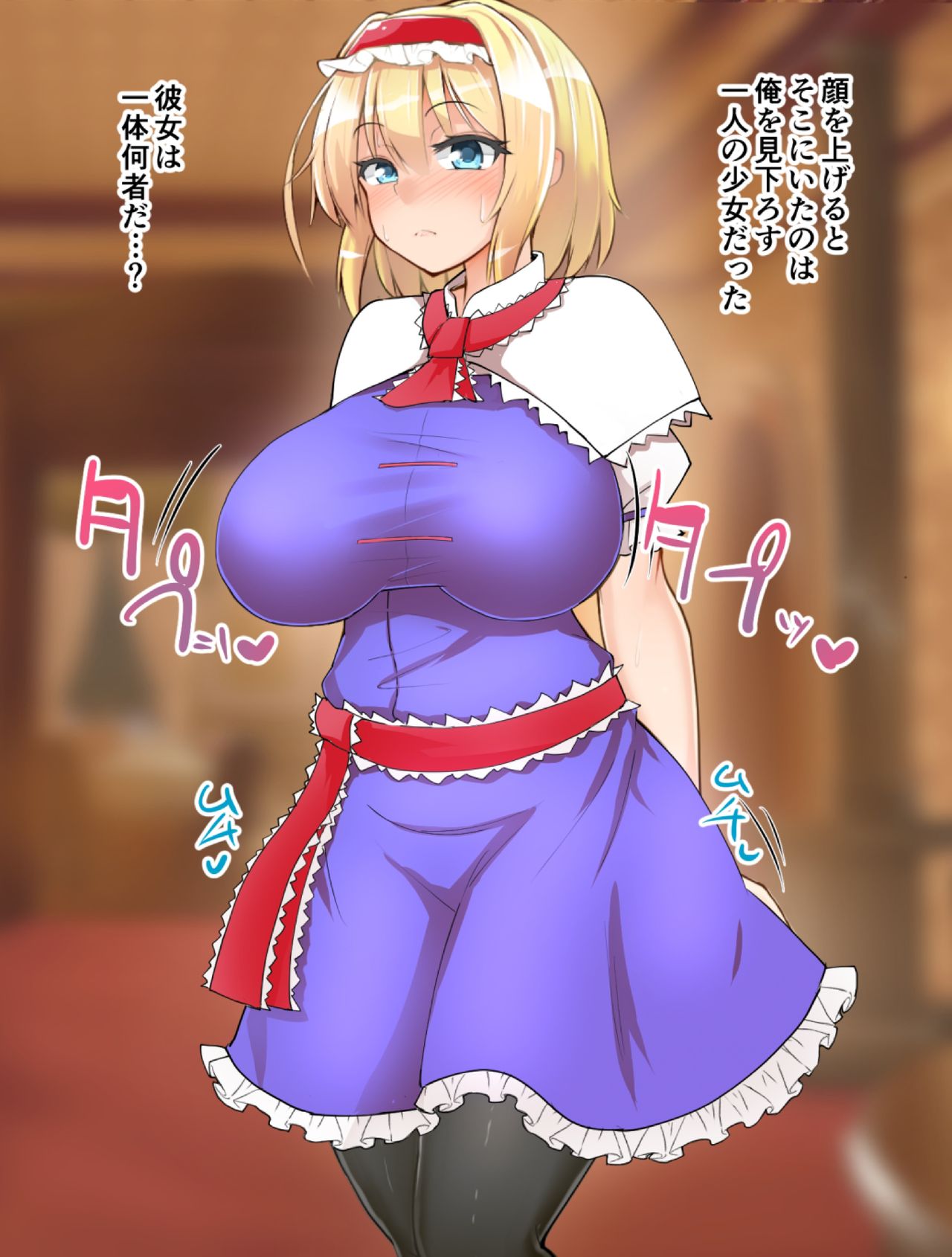 Iinari Saimin Margatroid page 9 full