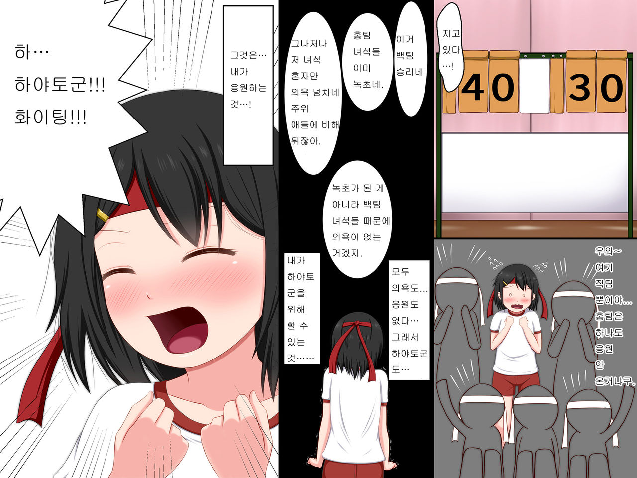 Gomen ne. Watashi, Namae mo Shiranai Oji-san to...... |  미안해. 나, 이름도 모르는 아저씨와...... page 6 full