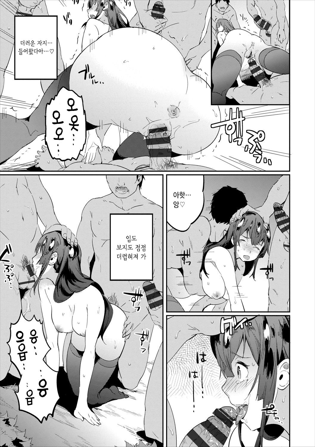 Kegare Ganboukei Joshi - Girls wish impurity | 더럽혀지고 싶은 여자 page 5 full