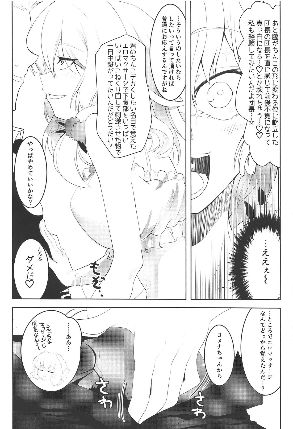 Ripetere page 5 full