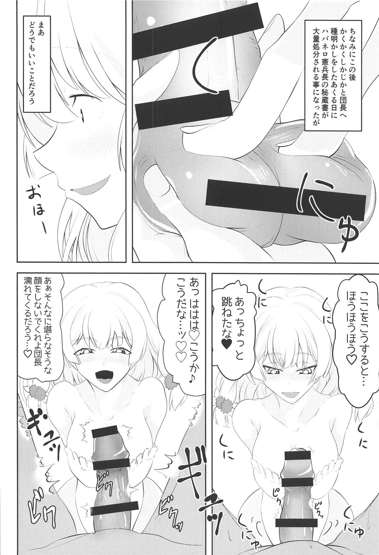 Ripetere page 7 full