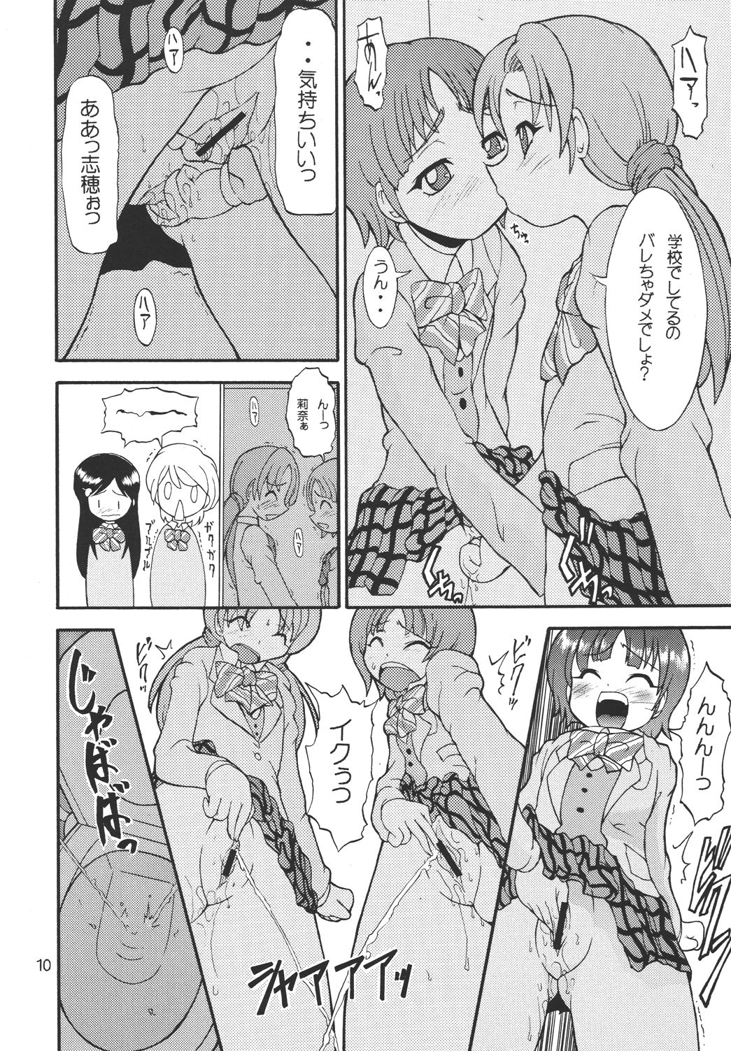 Shiny Illusion page 10 full