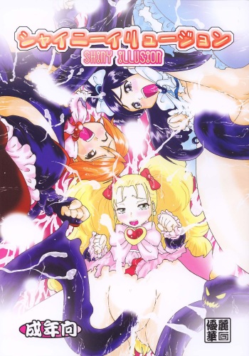Shiny Illusion cover