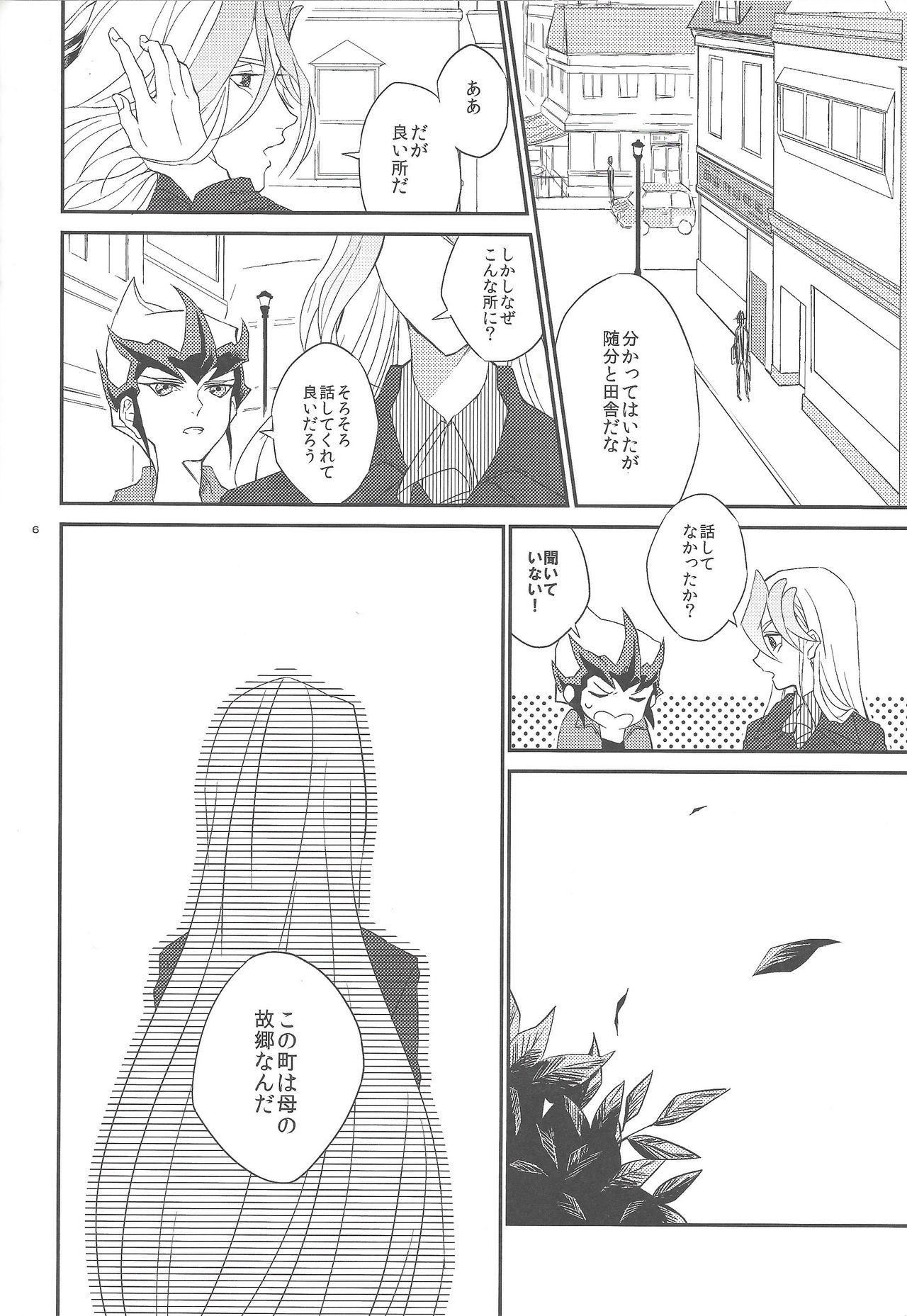 Garansasu no saku oka e page 7 full