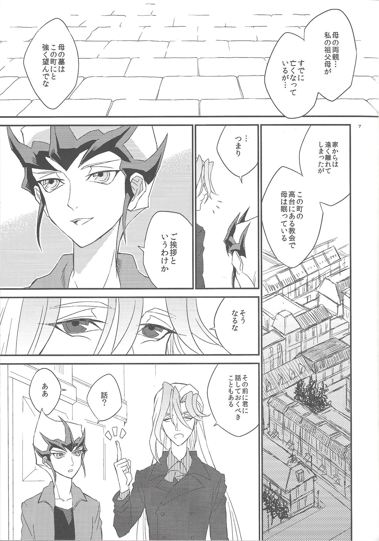 Garansasu no saku oka e page 8 full