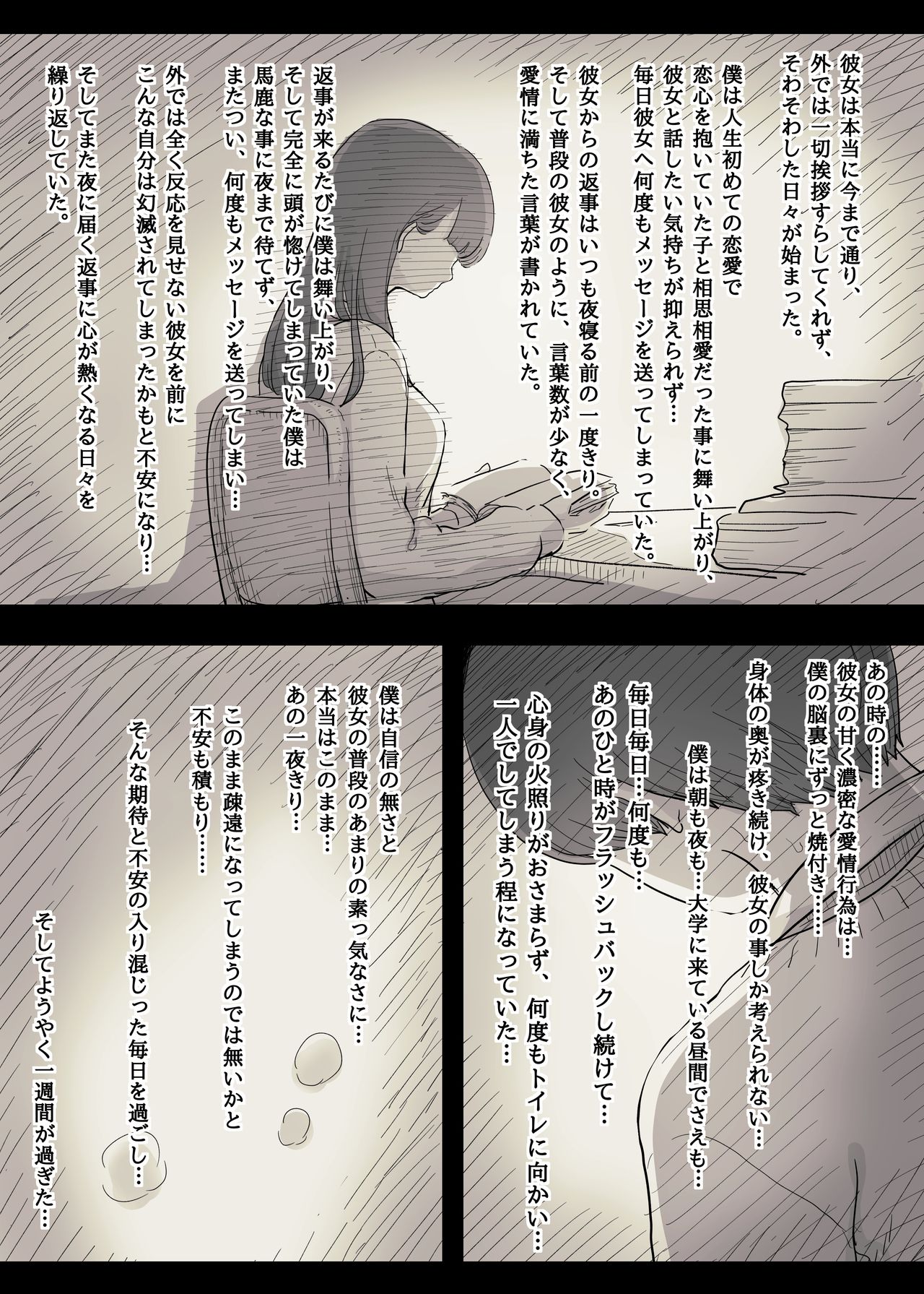 Bungaku Joshi ni Taberareru 2 page 6 full
