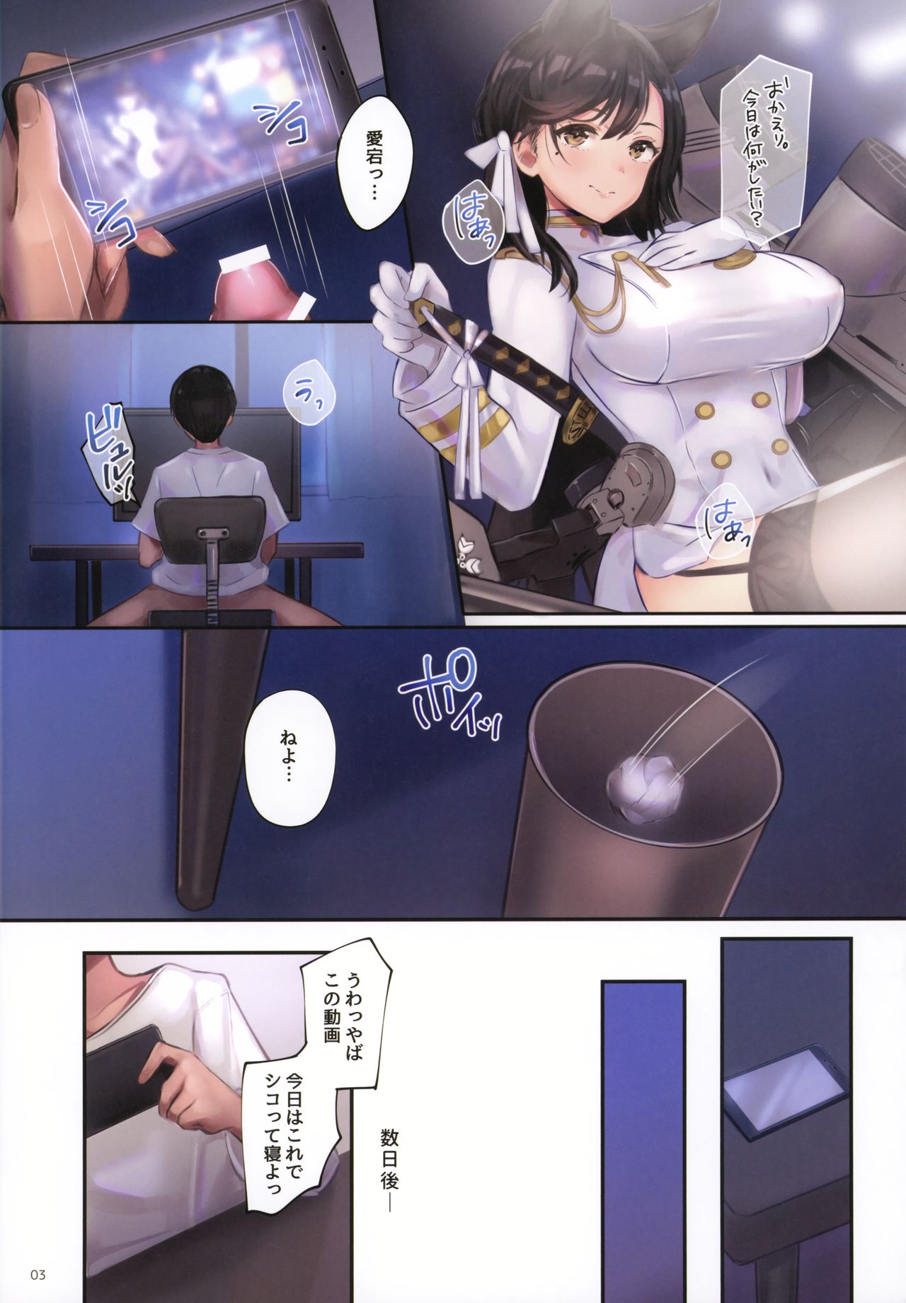 Junai NTR ~Login Sabottara Yome ga Mesuinu Kaihatsu Sareteta~ page 2 full