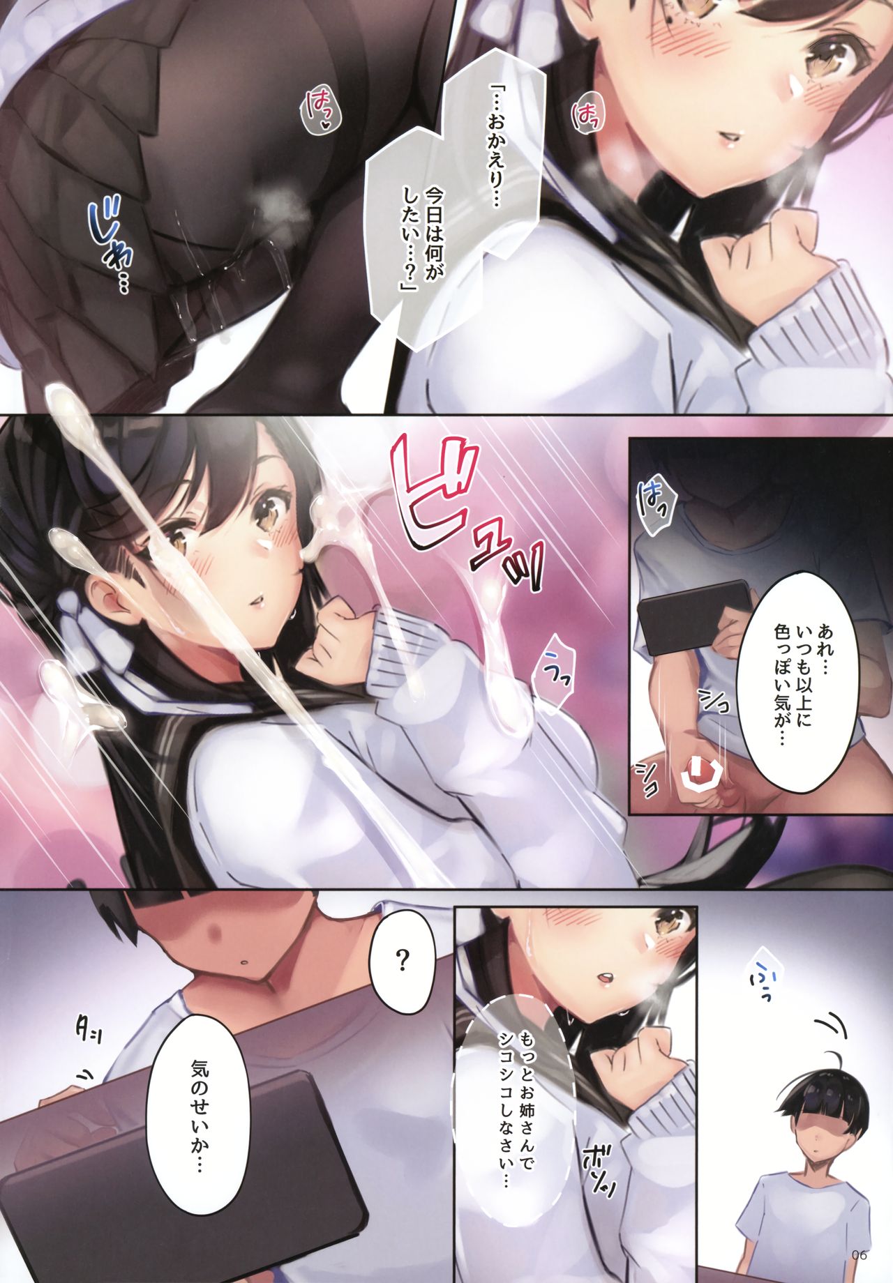 Junai NTR ~Login Sabottara Yome ga Mesuinu Kaihatsu Sareteta~ page 5 full