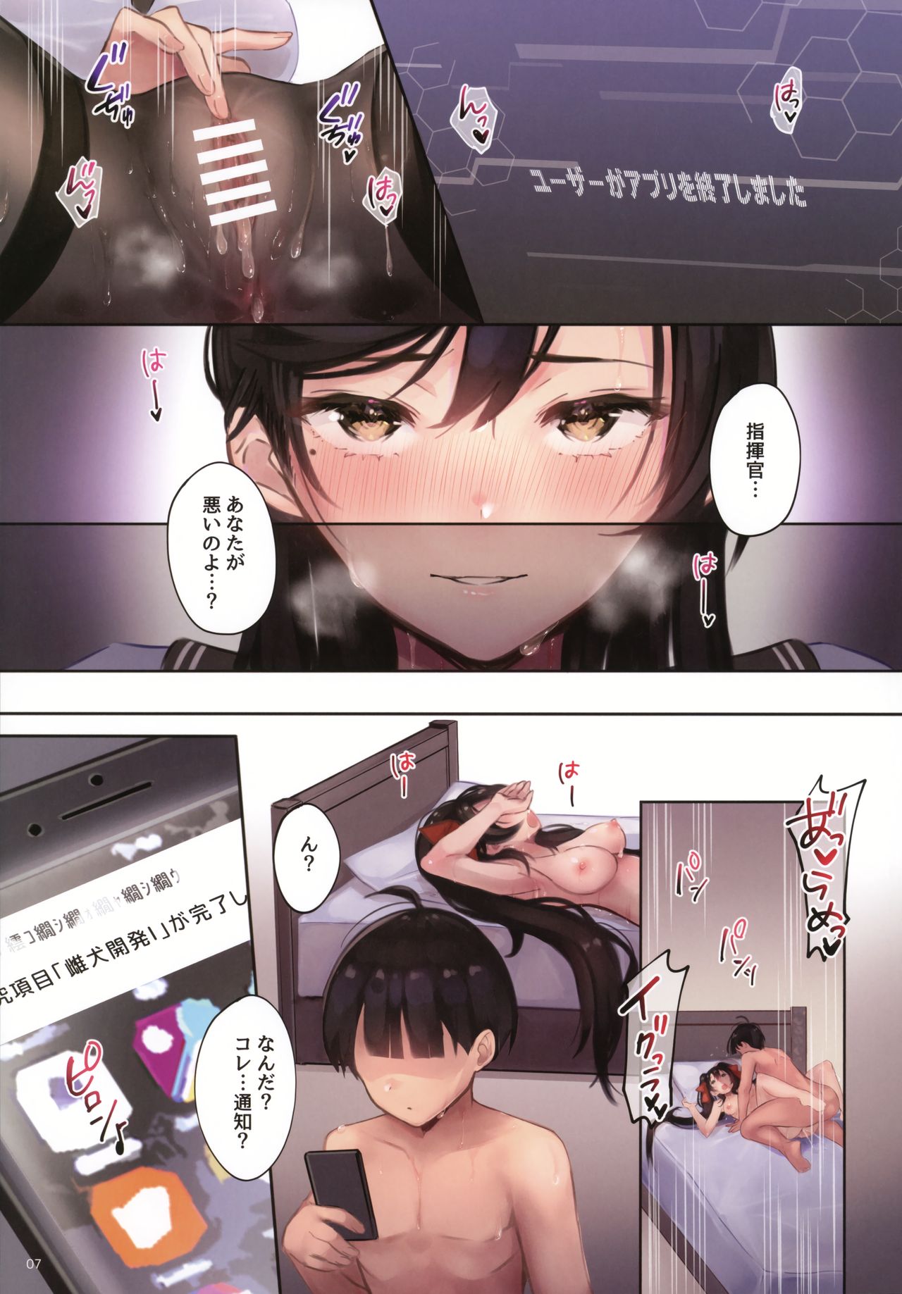 Junai NTR ~Login Sabottara Yome ga Mesuinu Kaihatsu Sareteta~ page 6 full