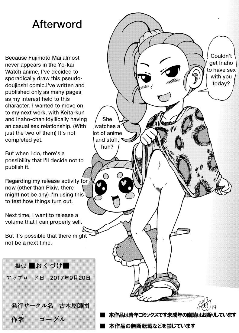 Today's Sex Friend Medallium, Fujimoto Mai   UPDATED page 7 full