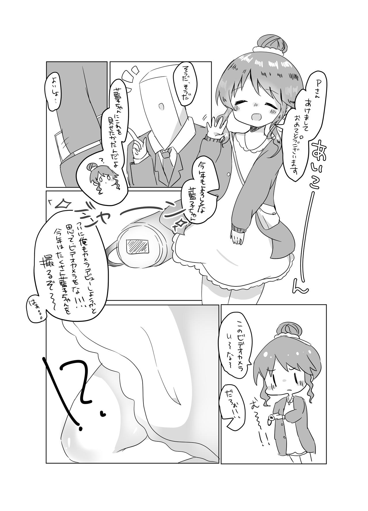 Takamori Aiko hamedori manga page 2 full