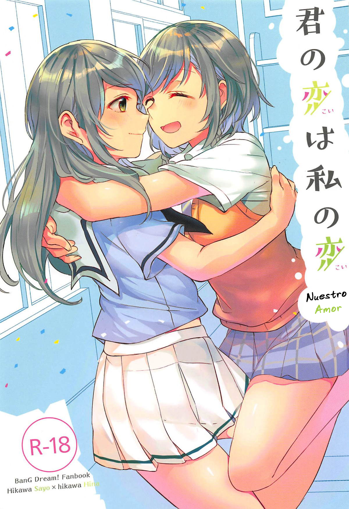 Kimi no Koi wa Watashi no Koi | Nuestro Amor page 1 full