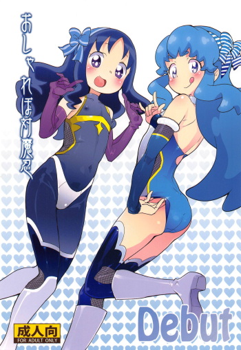 Osharevo Taimanin Debut cover