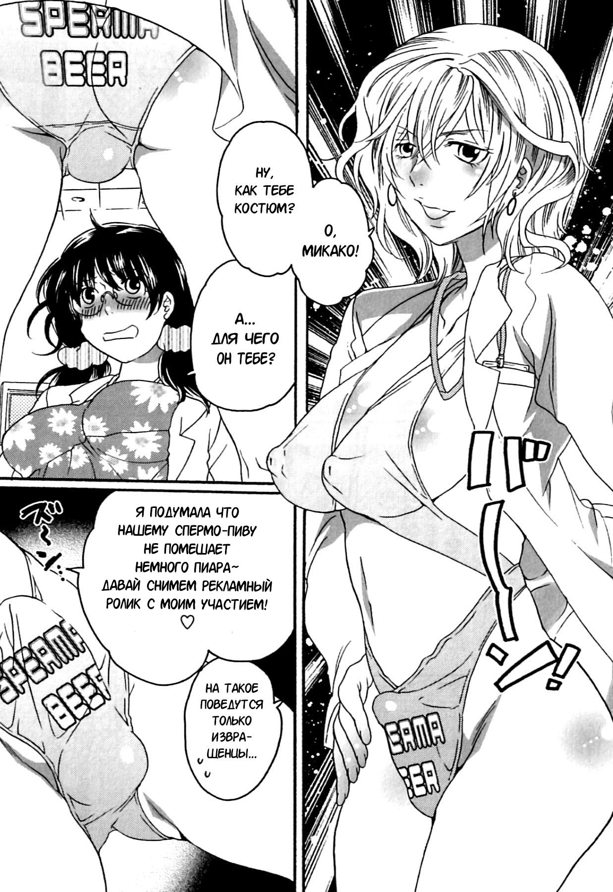 Itsuwari no Kanojo ~Kanojo wa Midara ni Uso o Sasayaku~ Фальшивая подружка Ch. 7 page 2 full