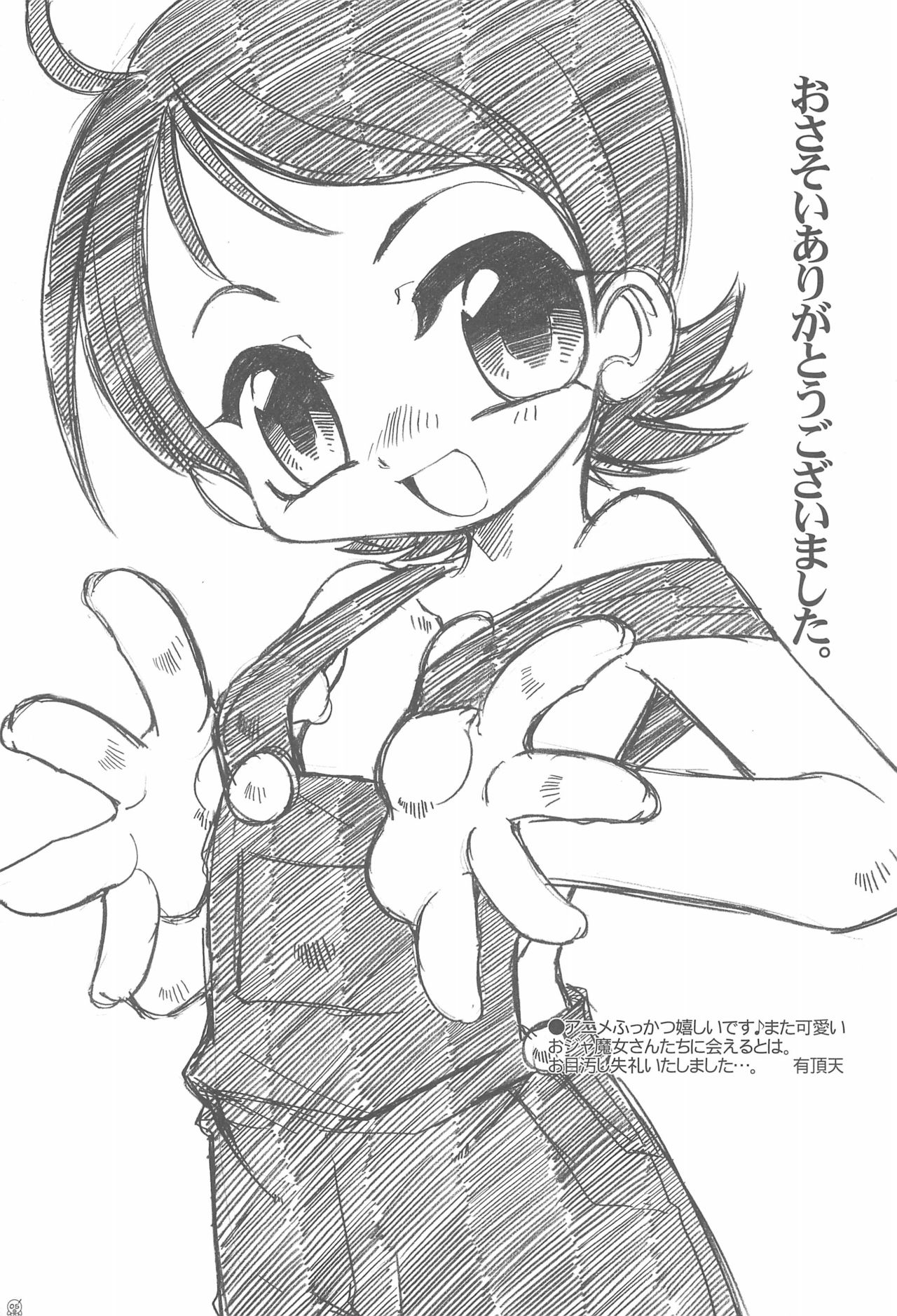 AIKO PARADISE 5 page 9 full